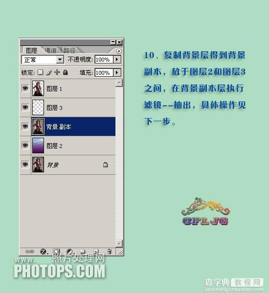 photoshop利用抽出滤镜及描边路径精细抠出人物发丝12