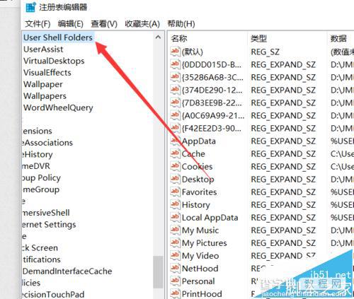 win10系统6个个人文件夹路径出错该怎么恢复默认设置?2