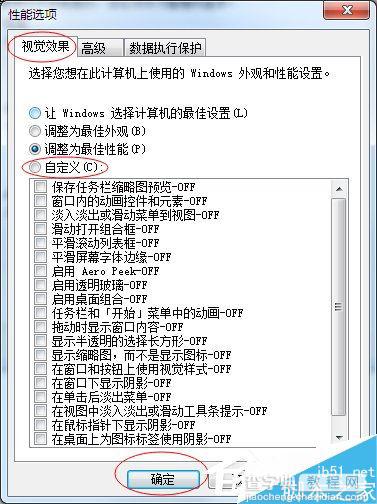 win7系统怎么降低CPU使用率?四种降低CPU使用率方法8