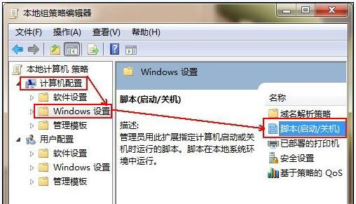 win7系统宽度拨号连接错误711怎么回事 win7拨号连接出错711的解决办法8