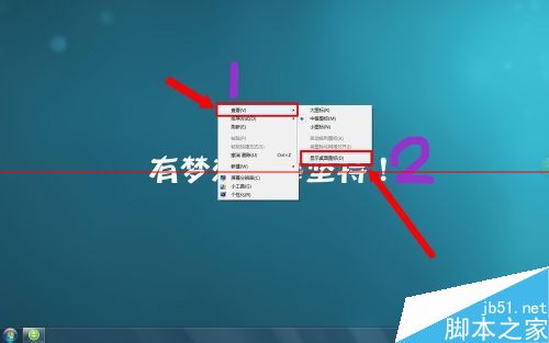 Windows系统下桌面不显示的解决办法2
