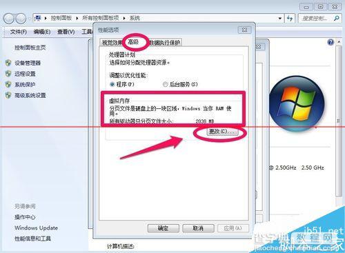 win7虚拟内存大小和虚拟内存的位置怎么修改？5