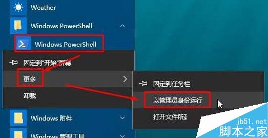 Win10如何恢复已删除的默认应用？Win10恢复已删除默认应用的方法1