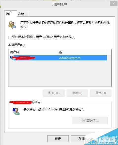 win8开机密码怎么取消?win8取消开机密码设置方法图解3