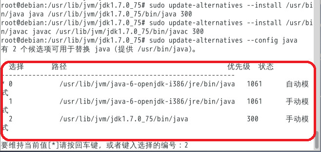 Debian配置JDK1.7 与Linux Java Helloworld7