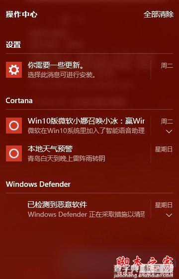 win10右下角通知怎么关闭？win10操作中心设置教程1