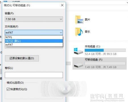 Win10正式版exFAT文件系统回归 解决U盘/SD卡大文件支持2