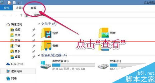 win10怎么去掉图标左上方的小方框复选框？2