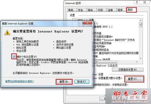 win7系统提示Explorer.exe应用程序错误0xc0000142错误窗口的三种解决方法4