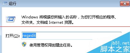 win7系统开机错误提示Runtime Error wmpnscfg.exe怎么办？6