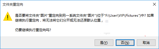 Win10用户移动文件夹位置后打不开手动修改方法2