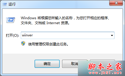 Win8系统怎么查询版本号？ Win8系统快速查看版本号的方法1