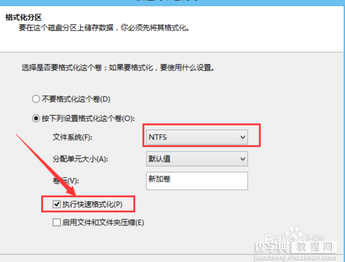 win8.1双系统删除Ubuntu系统的详细方法教程8