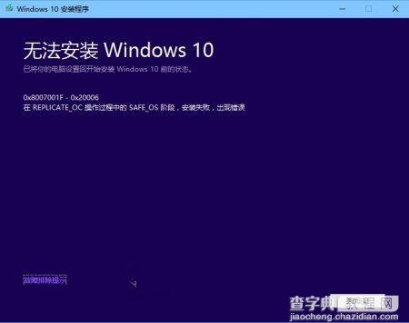 Win10 10525升级Win10 Build 10532失败回滚怎么办？1