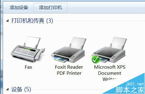 在Win7系统中怎么安装PDF彩色虚拟打印机?2