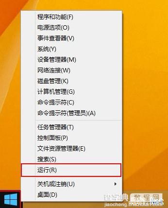 Win8全屏截图设置自动保存到桌面的方法技巧1