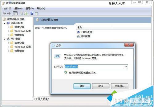 win7系统桌面自动产生Thumbs.Db缓存文件禁止方法4