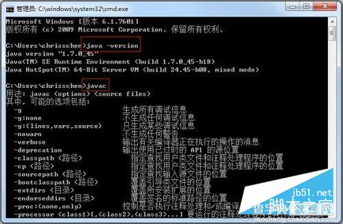 Windows下搭建Android开发环境4