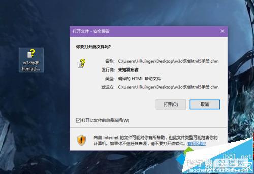 win7/win8.1系统打开chm文件一片空白解决方法1