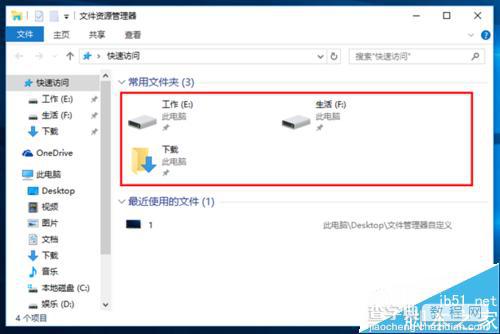 Win10任务栏中文件资源管理器怎么添加快速访问？10