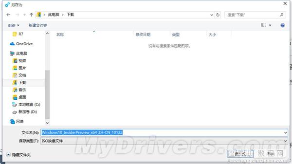 Win10 ESD镜像一键转换ISO镜像方法分享 附官方ESD镜像下载地址4