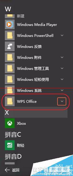 Win10系统怎么设置默认WPS打开方式？2