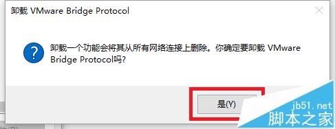 win10升级后发现vmware桥接模式不可用该怎么办?6