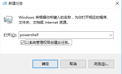 如何解决win10系统开始菜单和通知中心无法打开2