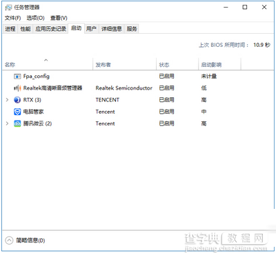 win10开机启动项太多怎么办 win10开机启动项优化教程1