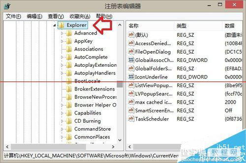 Win8.1操作系统怎么删除电脑里自带的这台电脑文件夹？7