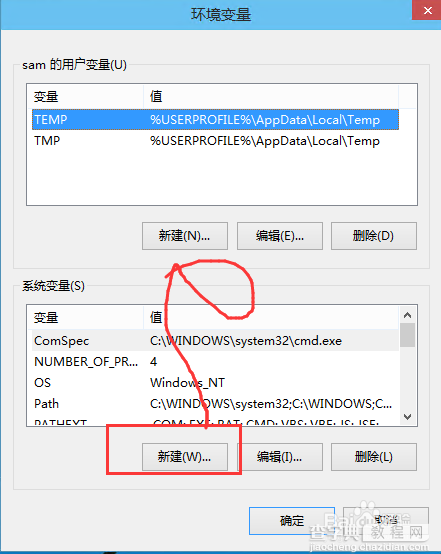 Win10系统怎么添加环境变量？7