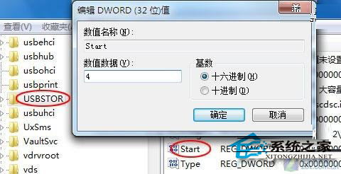 Win7如何屏蔽U盘禁用USB设备1