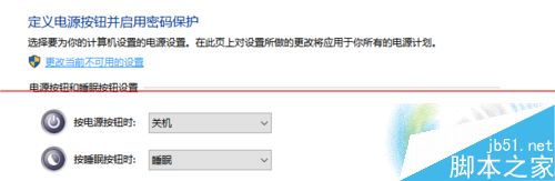 Win10怎么设置关闭登陆或唤醒密码？3