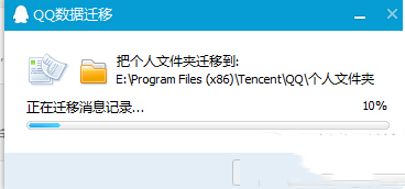 win10 qq登陆不了怎么办？Win10qq提示无法访问个人文件夹的解决办法6