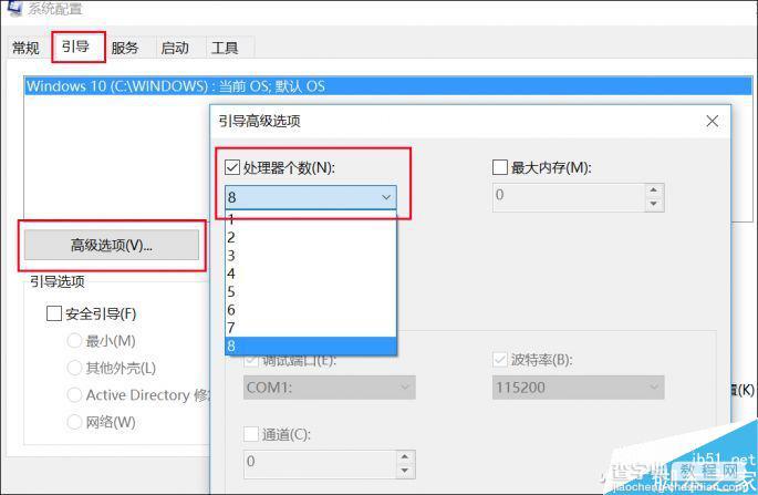 开机慢又没升级SSD 如何免费提升Win10开机速度8