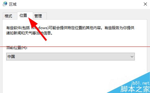 win10应用商店怎么切换国家区域？win10商店切换区域的两种方法8