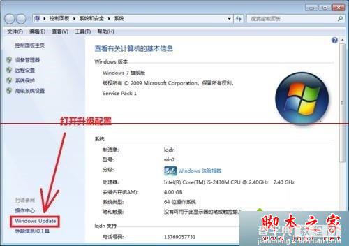 win7系统提示配置windwos update失败还原更改导致电脑无法开机的三种解决方法1