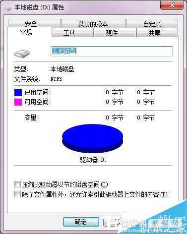 Win7如何格式化硬盘？Win7硬盘无法格式化的解决方法7