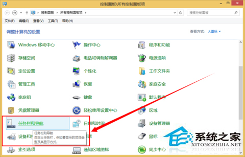 Win8/8.1快速关闭右边桌面超级菜单的方法3