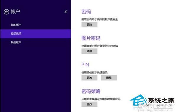 Win10新设置的PIN码不能登录或删除和修改等操作2