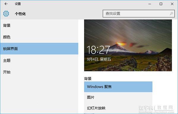 win10 cpu占用高怎么办？win10系统cpu占用率高现象的解决办法介绍4