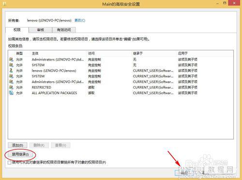 win8.1 IE打不开最简单的解决办法8