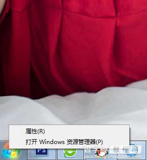 Win7资源管理器有哪些打开方式?1