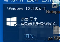 怎么预约到win10？win10预览版64/32位官方镜像下载地址2