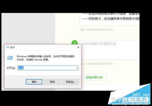 升级win10出现的问题如何解决?升级win10问题汇总及解决方法5