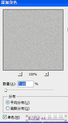 PS利用画笔工具打造炫彩舞者效果7