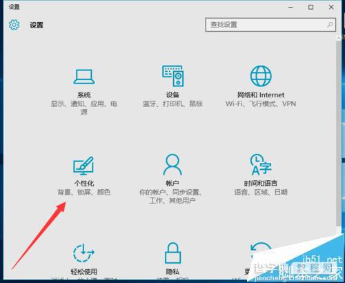 win10中开始菜单怎么设置与切换?5