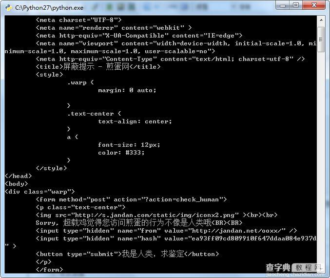 Python制作爬虫抓取美女图4