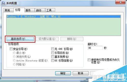 win7系统如何提升性能?win7使用技巧介绍10