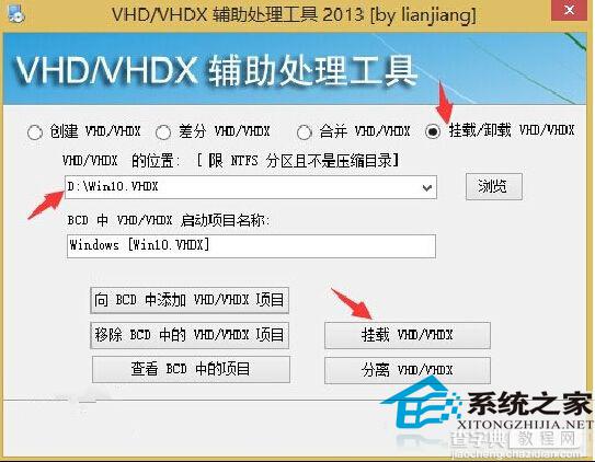 用虚拟磁盘安装和卸载Win10系统全程图解2